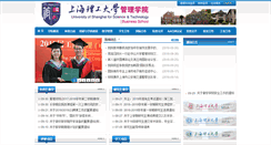 Desktop Screenshot of bs.usst.edu.cn