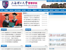 Tablet Screenshot of bs.usst.edu.cn